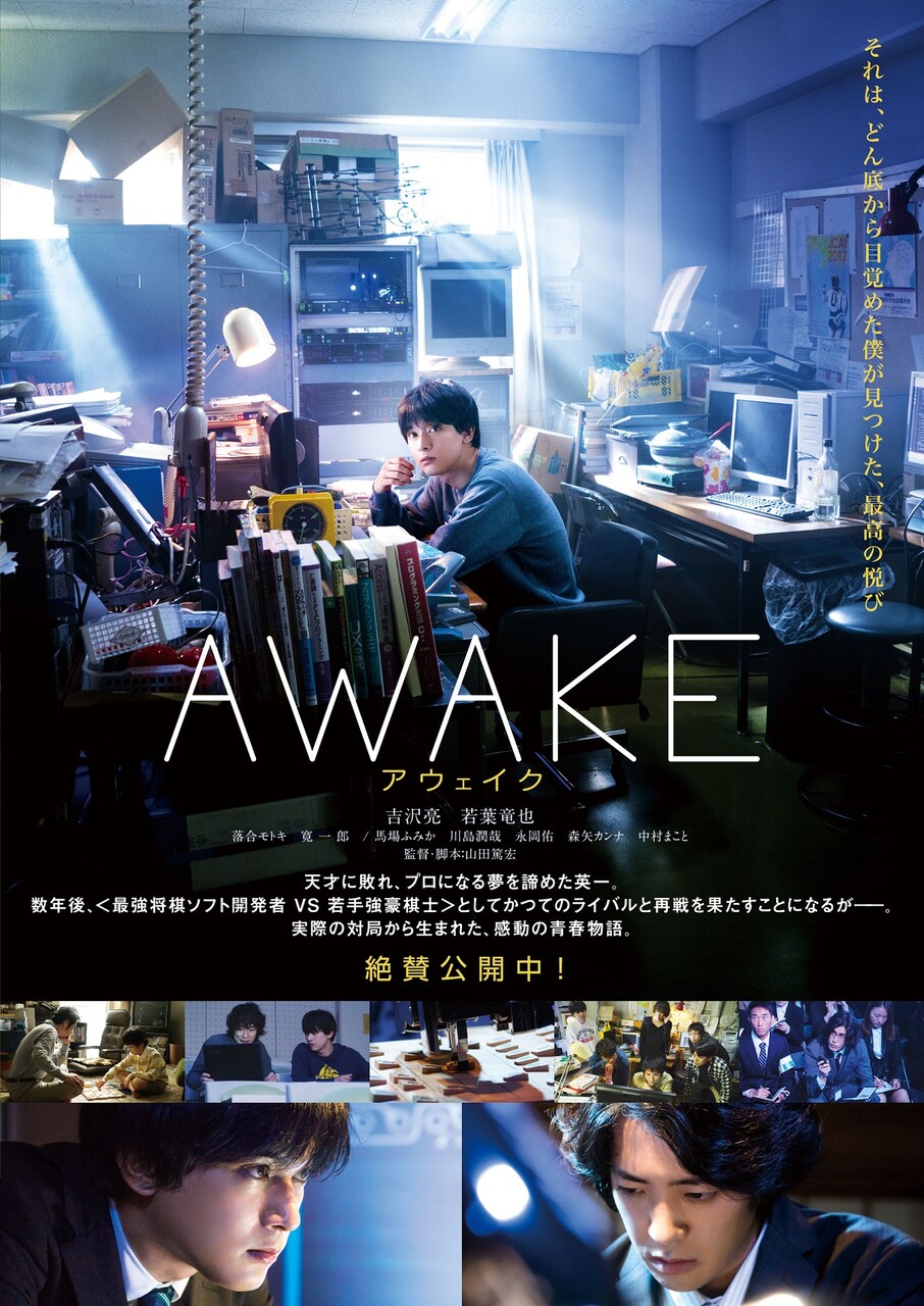 Dengdeng Da 映画のハナシ Awake Funan フナン Away ネタバレはしないかも Guess Word Dengdeng Da 映画のハナシ Awake Funan フナン Away ネタバレはしないかも Guess Word