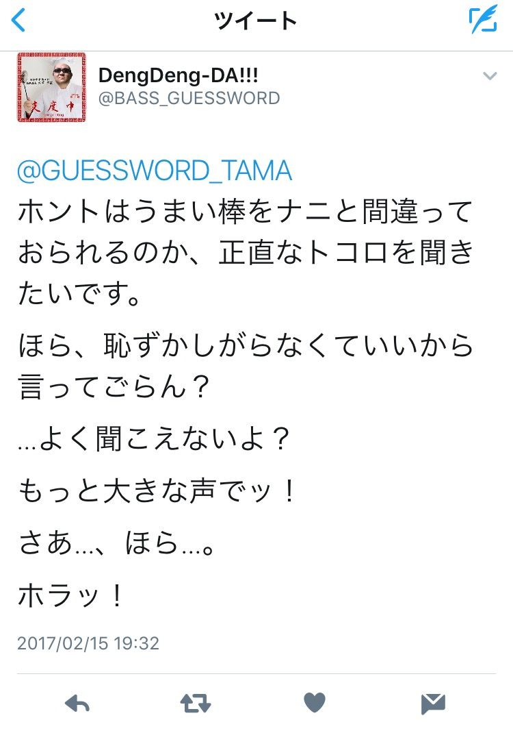 Tama Zone キライじゃないぜ Guess Word Tama Zone キライじゃないぜ Guess Word