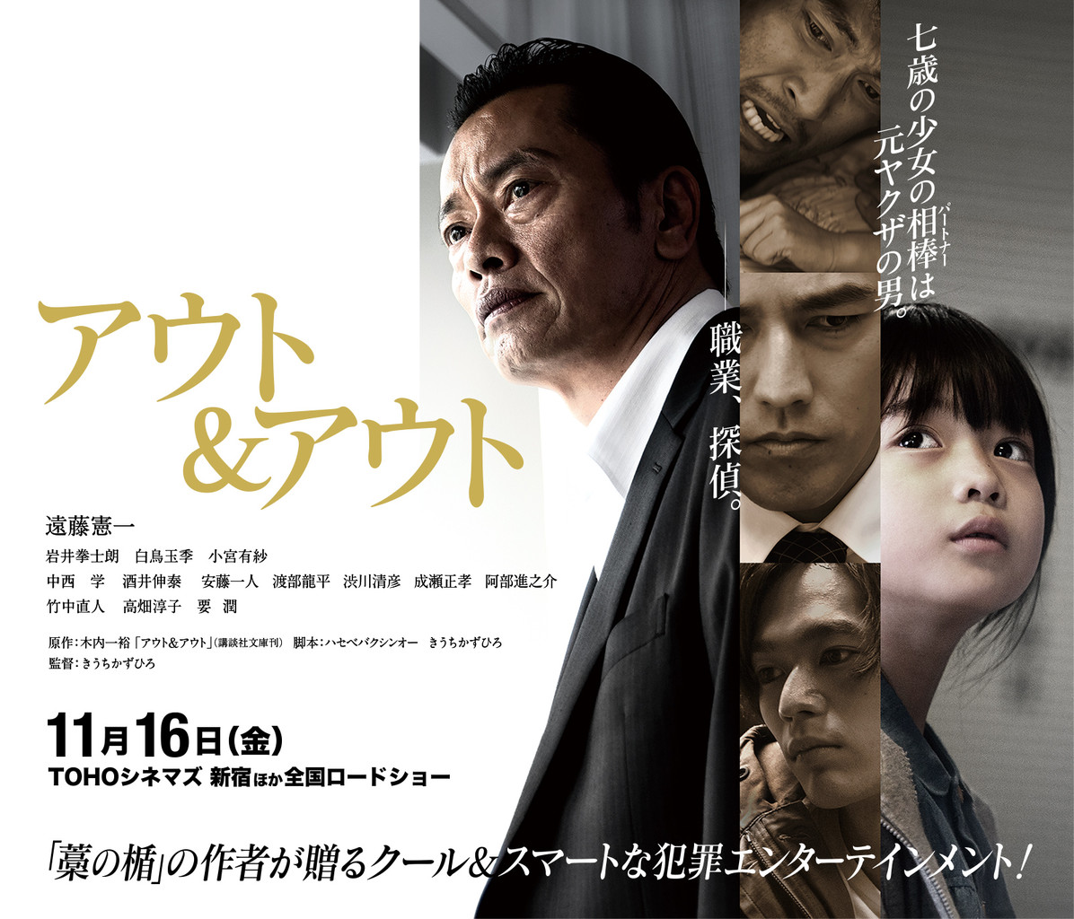 Dengdeng Da 銃 人魚の眠る家 アウト アウト ネタバレはあまりしてない Guess Word