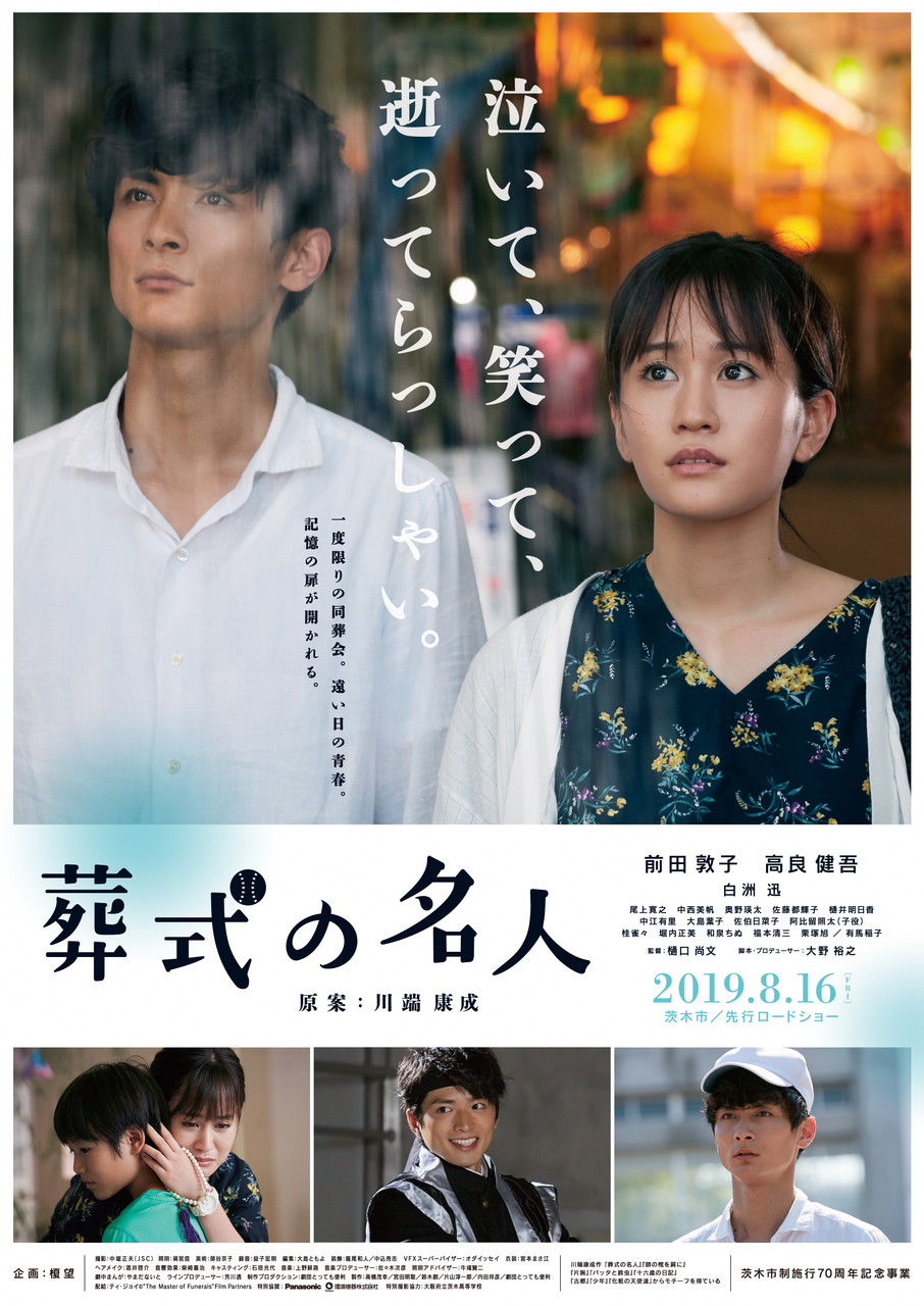 Dengdeng Da 葬式の名人 アド アストラ ネタバレはあんまないハズ Guess Word Dengdeng Da 葬式の名人 アド アストラ ネタバレはあんまないハズ Guess Word