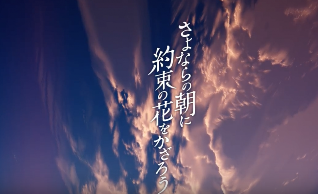Dengdeng Da さよならの朝に約束の花をかざろう ネタバレない Guess Word Dengdeng Da さよならの朝に約束の花をかざろう ネタバレない Guess Word