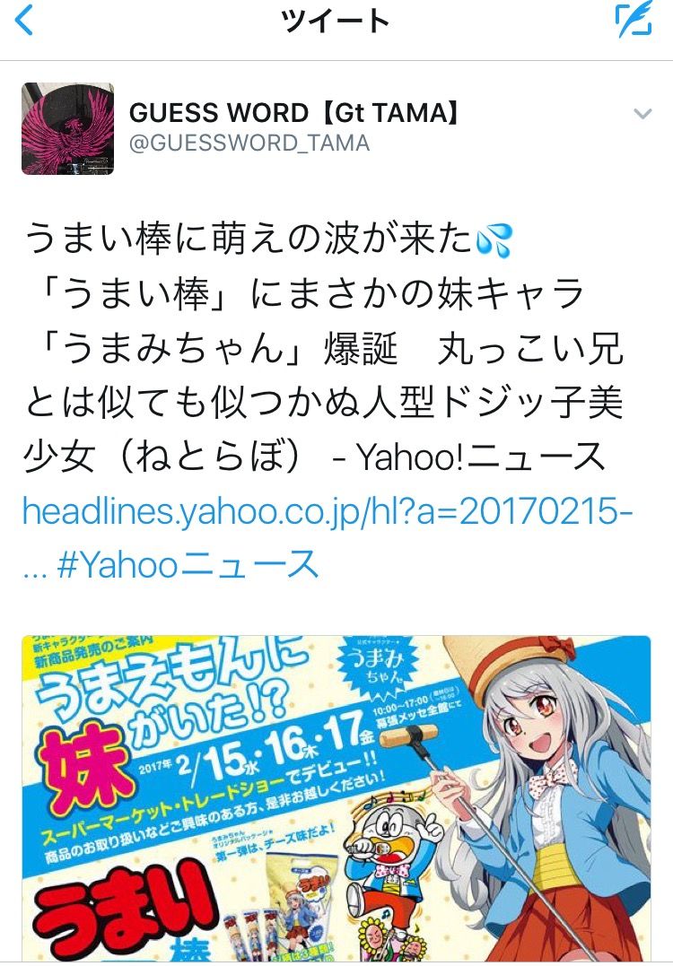 Tama Zone キライじゃないぜ Guess Word Tama Zone キライじゃないぜ Guess Word