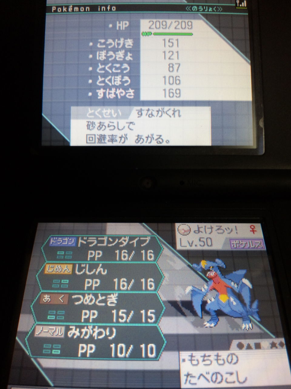みんな大好きガブリアス 言っておく 俺は いまから ぐちるぜッ みんな大好きガブリアス 言っておく 俺は いまから ぐちるぜッ