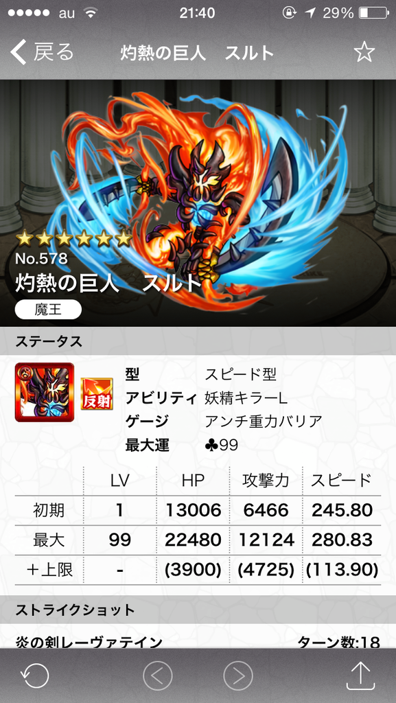 モンスト 火属性運極オススメキャラ 超絶除く モンストゼロ モンスト 火属性運極オススメキャラ 超絶除く モンストゼロ