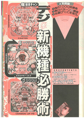 1990.10月号.03
