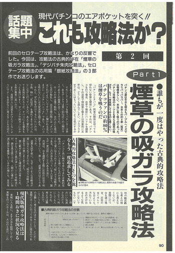 1990.10月号.05