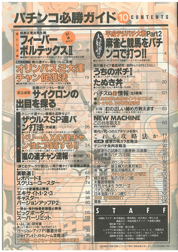 1990.10月号.01
