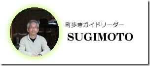 s-sugimoto