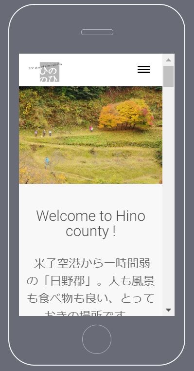ひののひイメージスマホ１