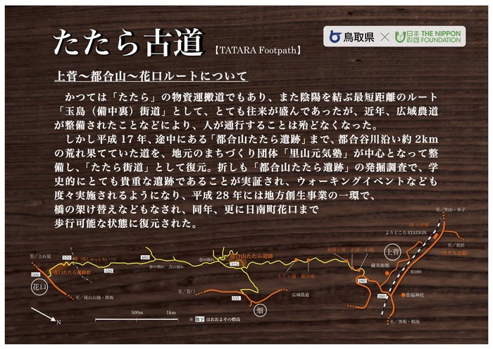 上菅入口５
