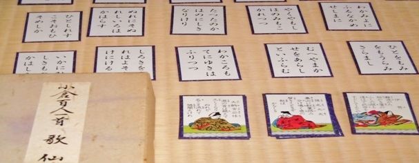 百人一首