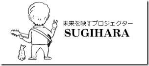 s-sugihara