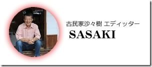 s-sasaki
