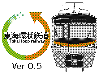 東海環状鉄道 せとりーとの架空鉄道公開室