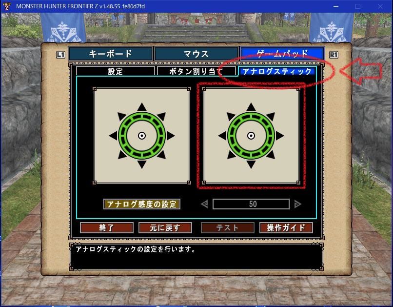 Pc版mhf Zでxbox360コントローラーを使う方法を詳しく解説 コントローラー設定方法 薔薇乙女 公式ブログ Pc版mhf Zでxbox360コントローラーを使う方法を詳しく解説 コントローラー設定方法 薔薇乙女 公式ブログ