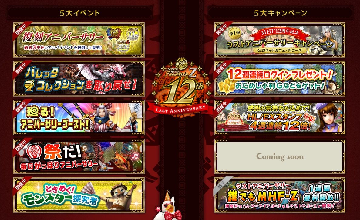 今週の更新 公認ネカフェはnpいっぱい 戦歌の章と登録祭 薔薇乙女 公式ブログ 今週の更新 公認ネカフェはnpいっぱい 戦歌の章と登録祭 薔薇乙女 公式ブログ