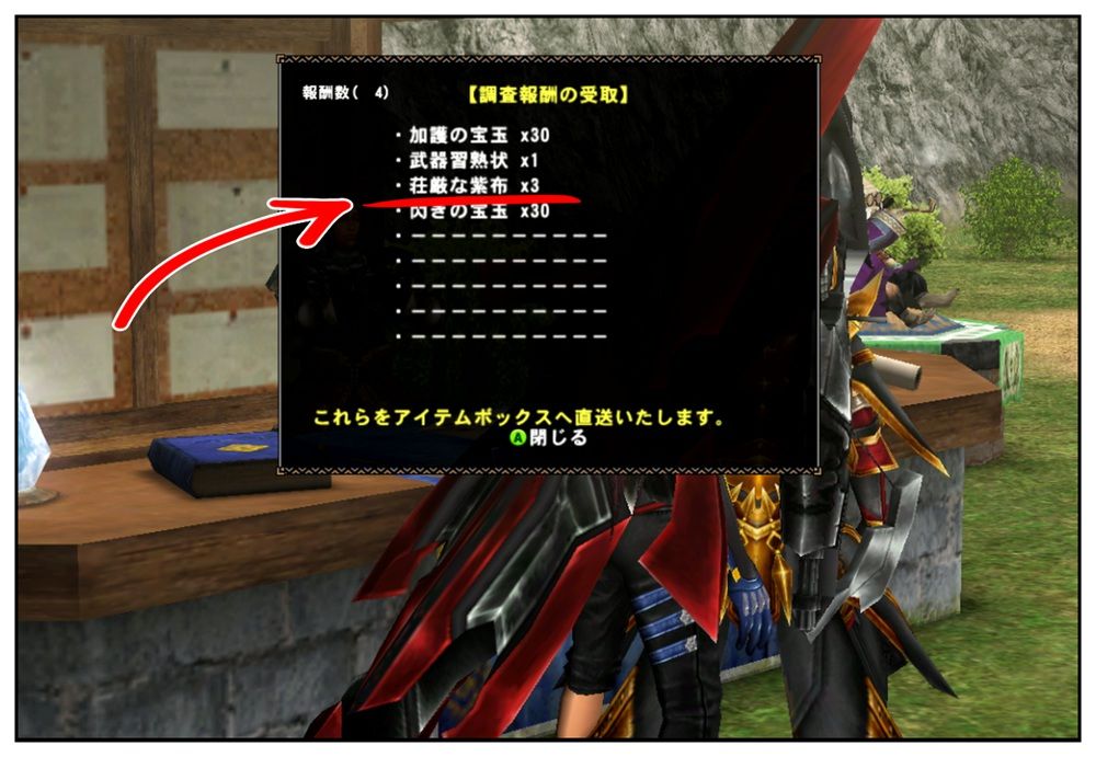 天廊遠征録 猟団調査依頼がやばい 薔薇乙女 公式ブログ