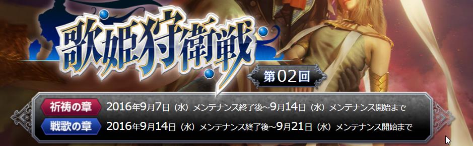 歌姫狩衛戦 真説 猟団迎撃戦 Mhf Z イブコレ