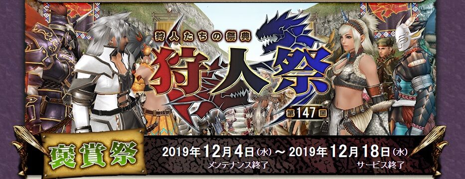 ありがとうmhf さようならmhf ブログ最終回 猟団 薔薇乙女 戦績と団長 Shinku さんロングインタビュー 薔薇乙女 公式ブログ ありがとうmhf さようならmhf ブログ最終回 猟団 薔薇乙女 戦績と団長 Shinku さんロングインタビュー 薔薇乙女 公式ブログ