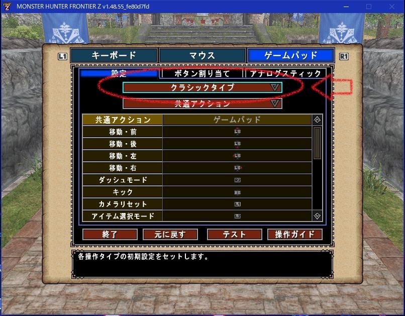 Pc版mhf Zでxbox360コントローラーを使う方法を詳しく解説 コントローラー設定方法 薔薇乙女 公式ブログ Pc版mhf Zでxbox360コントローラーを使う方法を詳しく解説 コントローラー設定方法 薔薇乙女 公式ブログ