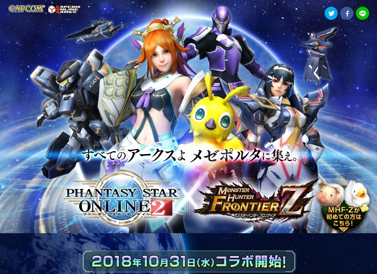 今週の更新 Pso2コラボ開催 褒賞祭と辿異グラビは祈祷の章で狩れ 薔薇乙女 公式ブログ 今週の更新 Pso2コラボ開催 褒賞祭と辿異グラビは祈祷の章で狩れ 薔薇乙女 公式ブログ