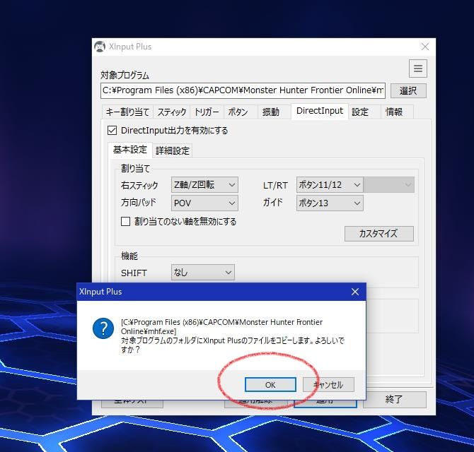 Pc版mhf Zでxbox360コントローラーを使う方法を詳しく解説 コントローラー設定方法 薔薇乙女 公式ブログ Pc版mhf Zでxbox360コントローラーを使う方法を詳しく解説 コントローラー設定方法 薔薇乙女 公式ブログ