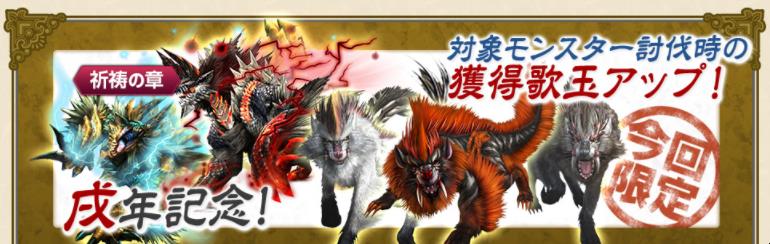 今週の更新 祈祷の章と闇猫団 来月には双剣ガンランスのリファイン 薔薇乙女 公式ブログ 今週の更新 祈祷の章と闇猫団 来月には双剣ガンランスのリファイン 薔薇乙女 公式ブログ