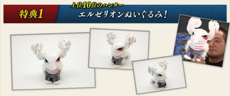 【限定品】MHF エルゼリオン ぬいぐるみ 限定品】MHF エルゼリオン ぬいぐるみ