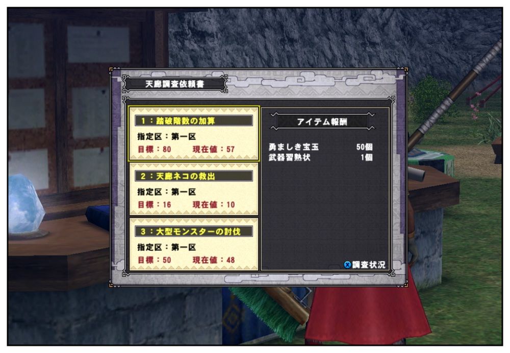 天廊遠征録 猟団調査依頼がやばい 薔薇乙女 公式ブログ