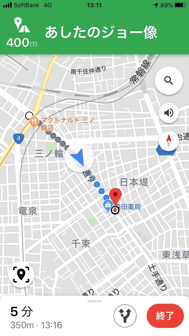鬼の独り言 Monologue Of Ogre 初任給で遊んだ あしたのジョー