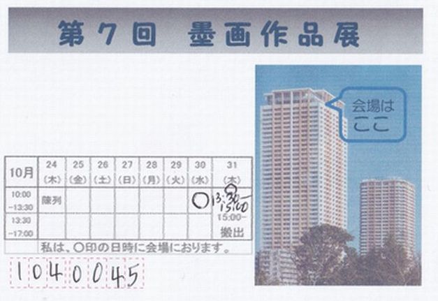 10.24-10.31 ¡¡£Î£È£Ë»ÔÀ¡¼¥×¥ó¥¹¥¯¡¼¥ëÂè¼·²óËϲèŸ ²¼