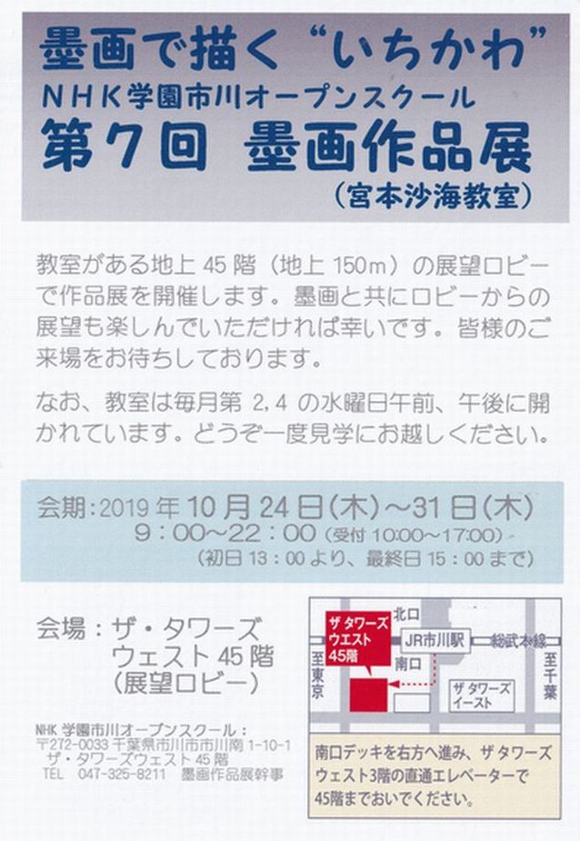 10.24-10.31 ¡¡£Î£È£Ë»ÔÀ¡¼¥×¥ó¥¹¥¯¡¼¥ëÂè¼·²óËϲèŸ ¾å