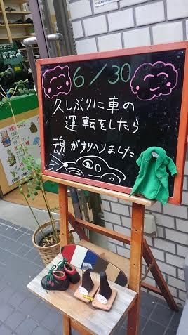 sihtamachi oyaji kouenji