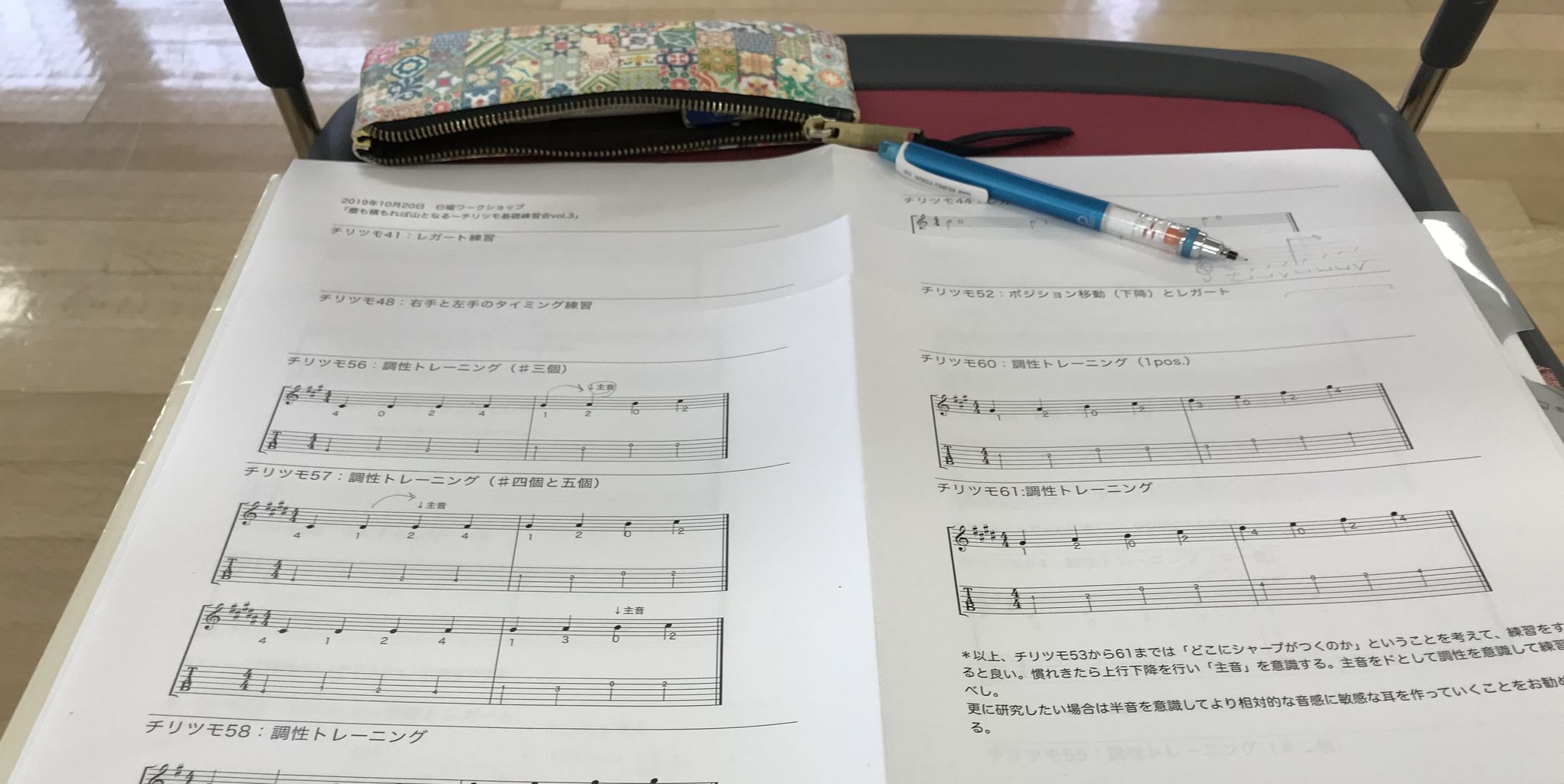 富川ギター教室 日曜ワークショップに参加しました チリツモ基礎練習会vol 3 ギターを楽しむ瑠璃の旅