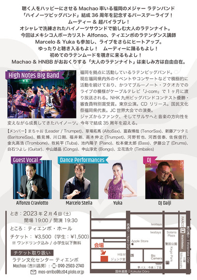 High Notes Big Band����36��ǯ��ǰ�饤��