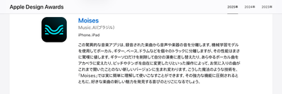 Apple Design Awards