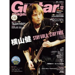 ギターマガジン 2011年12月号