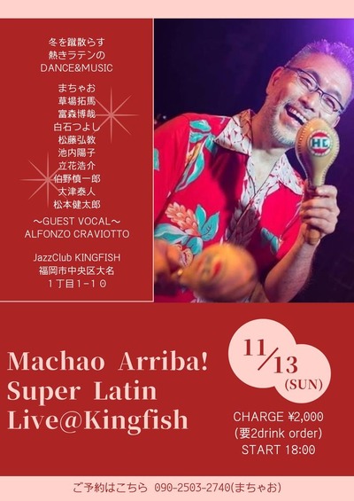Machao Arriba! in ���󥰥ե��å���