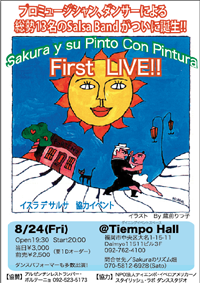 event_sakuraypinpin20120824_1s