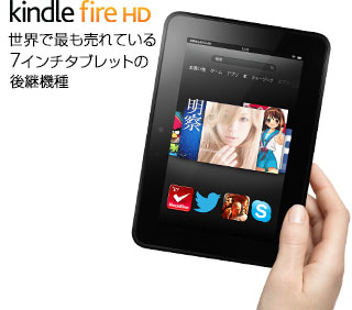 Kindle Fire HD