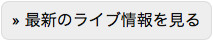 liveinfo