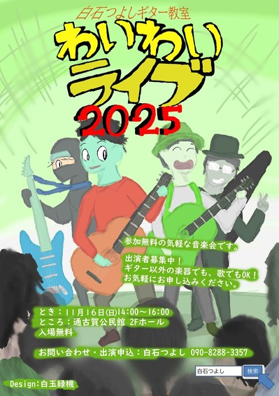 ���ФĤ褷���������� �襤�襤�饤��2025