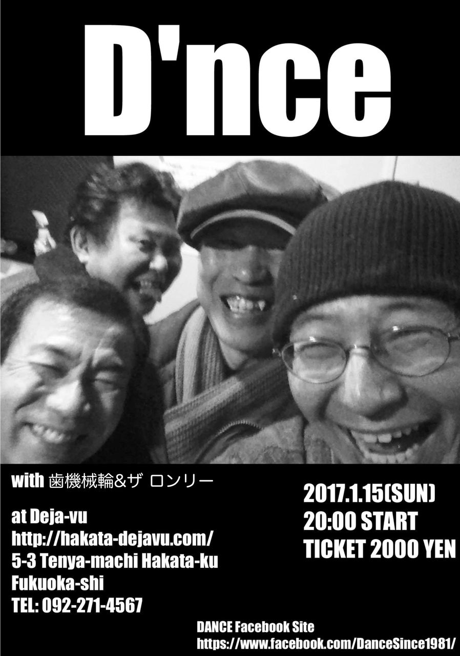 D'nce Second Live @Deja-vu