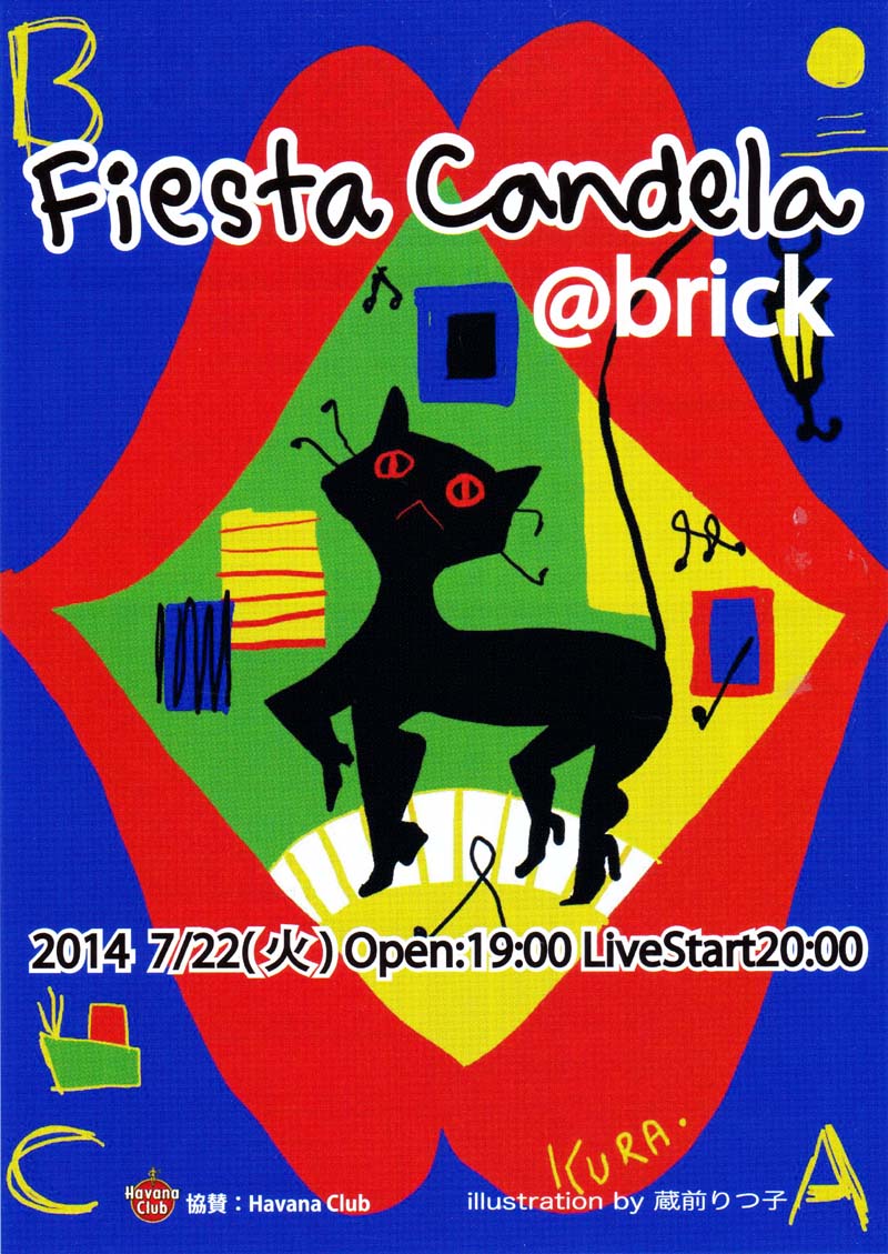 event_pinpin20140722_1