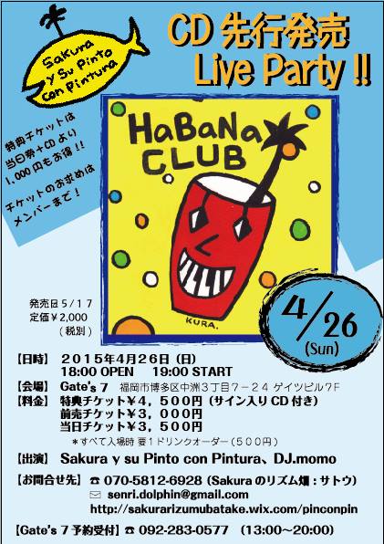 Sakura y su Pinto con Pintura / Habana Club CD先行発売ライブパーティー