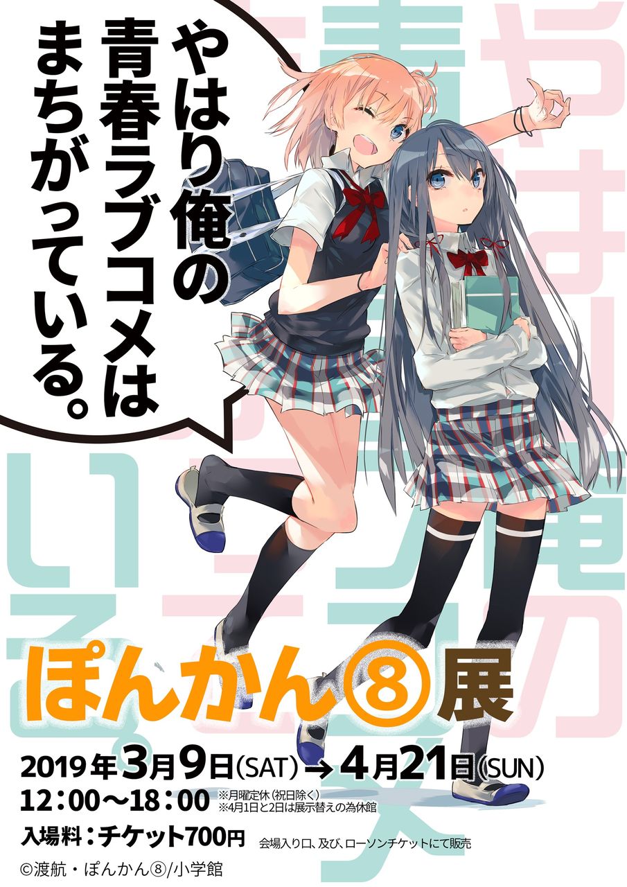 イラスト展 ぽんかん さんイラスト展開催決定 東京都青山 愚人さん家の読書棚blog