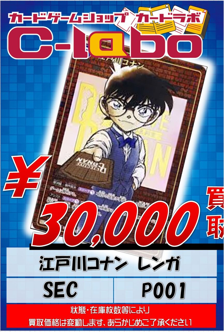 初動】名探偵コナンカード「探偵たちの切札」 のハイレアは 初動】名探偵コナンカード「探偵たちの切札」 のハイレアは