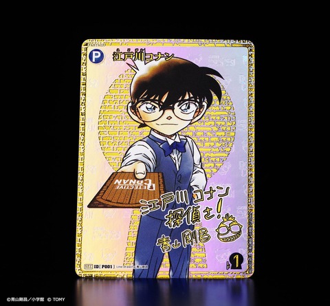 江戸川コナン SEC（シークレットレアパラレル）箔押しサイン入り