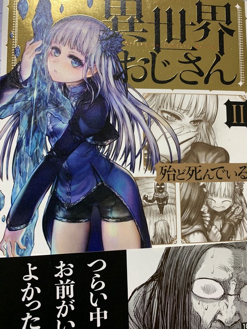 漫画 愚人さん家の読書棚blog 漫画 愚人さん家の読書棚blog