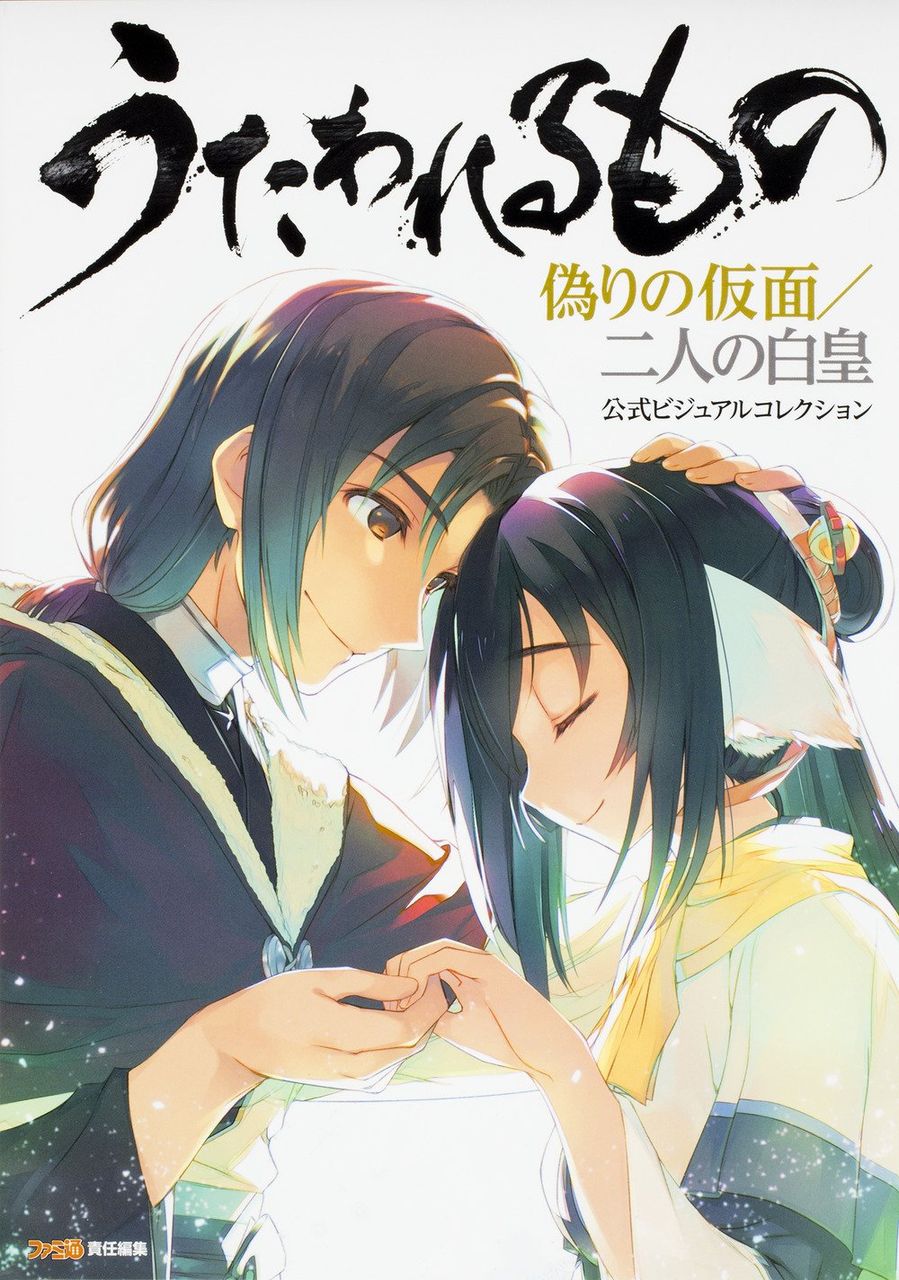 ユニークうたわれるもの 二人の白皇 アニメ 最高のアニメ画像 ユニークうたわれるもの 二人の白皇 アニメ 最高のアニメ画像